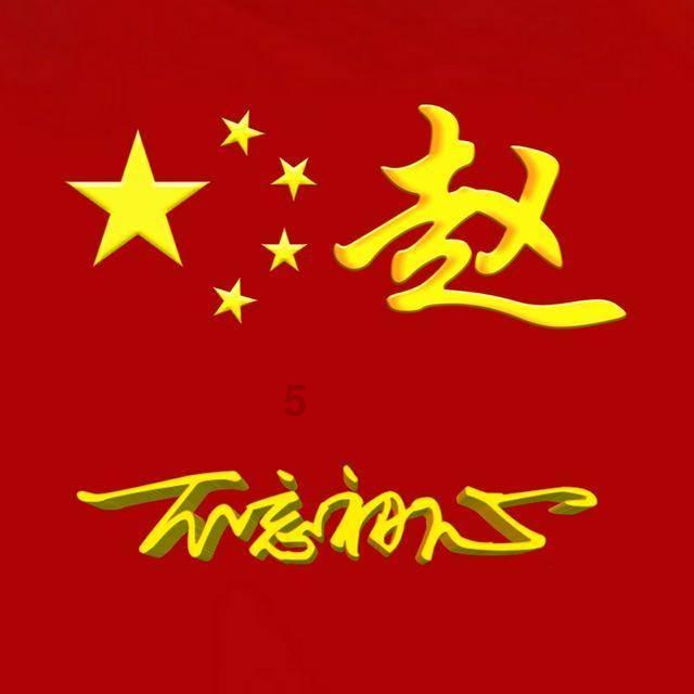 凶猛的洪水